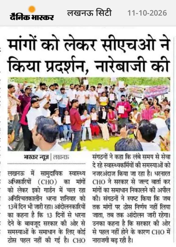 Dharmaposwal007's tweet photo. संविदा की बेड़ियाँ अब और नहीं सहेंगे! #CHOs ने यूपी की स्वास्थ्य व्यवस्था संभ��ली है, और बदले में हमें मिला सिर्फ शोषण।
सीधी बात:
• परमानेंट कैडर
• ₹4800 ग्रेड पे
• PBI का सैलरी में विलय
सरकार आदेश जारी करे!
#CHOआंदोलन_जारी_है #UPCHO
@myogiadityanath @brajeshpathakup @nhm_up https://t.co/r0Mf27IAV2