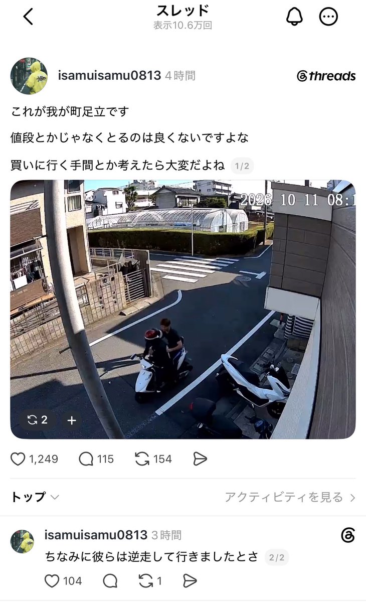 japan_miyu_'s tweet photo. 【東京】

足立区の窃盗犯、晒されるwww
こいつらには要注意 https://t.co/RH9rRmMHQT