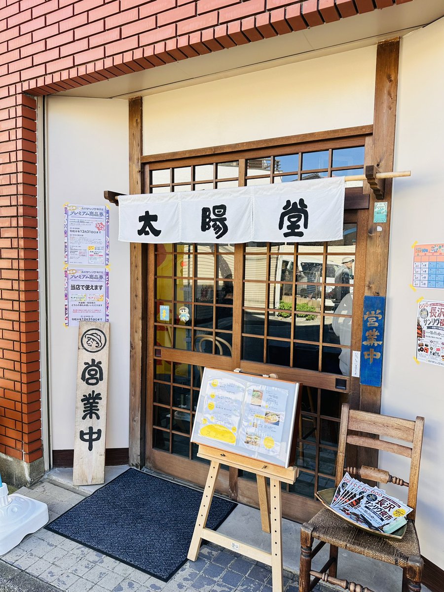 gangake's tweet photo. 今日の太陽堂は
感動の再会でした❤️
すーさんも奥さんも覚えててくれてて
しかもつい最近ウチの話をしてたと👍
しかも今日店に居た3組は
立川の時のお客さんと言うなんとも愛された太陽堂でした
また行きますね👍 https://t.co/dCLxmEAKrK