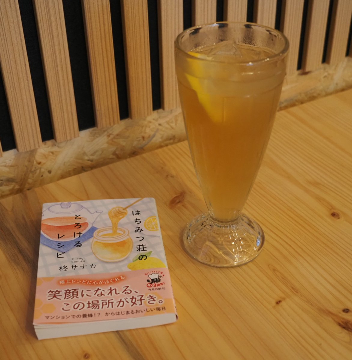 mitotank's tweet photo. 大洗にプレオープンした
『CAFEねこまた養蜂園』さんへ

現在、読書中の文庫本が『はちみつ荘のとろけるレシピ』柊サナカ著だったので、はちみつレモンジュースと一緒に🐝

ミツバチの生態や、はちみつレシピが物語中に書かれているので、とてもタイムリーにカフェを楽しむ事がてきました🎵 https://t.co/YbQz9Y1wRQ