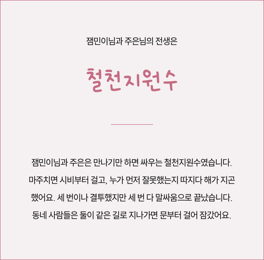 bbongbbongama's tweet photo. 아 미쳤나 뭔 원수 드립이야 아ㅜ https://t.co/27AwyKaC1f