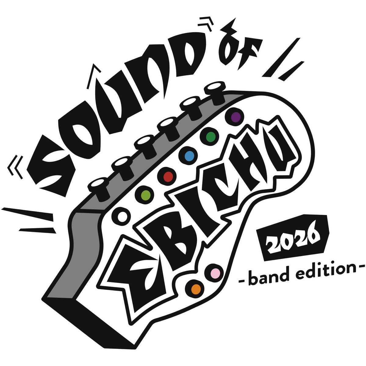 ebichu_staff's tweet photo. ＼\🎸チケット完売御礼🎸/／

「SOUND OF EBICHU 2026
-Band Edition-」

神奈川公演がチケット完売となりました！
ありがとうございます✨

本日は独占生中継もございます🎥
是非ご覧ください👀

生中継はこちらから🔽
https://t.co/9K38Nqu7dM

神戸公演もお待ちしております💨
📅2026年11月8日(日)
📍神戸国際会館こくさいホール
🎫https://t.co/RuhOVnRhm7

お楽しみに🔥