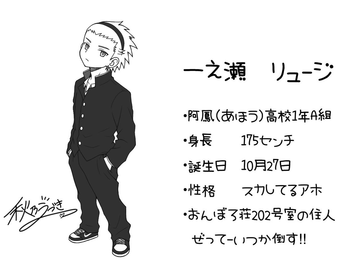 Uzk_Akn's tweet photo. ちびだけど、最強女子高生‼︎

キャラ紹介No.2
一之瀬リュージ(᎔˘꒳˘᎔)☆*.゜

いいキャラになりそうなの(꒪ˊ꒳ˋ꒪)💖

#漫画家志望
#漫画家志望さんと繋がりたい 
#物書きさんと繋がりたい
#絵柄が好みって人にフォローされたい
#イラスト #小説 #フォロバ100 https://t.co/yMvnEvWCSj