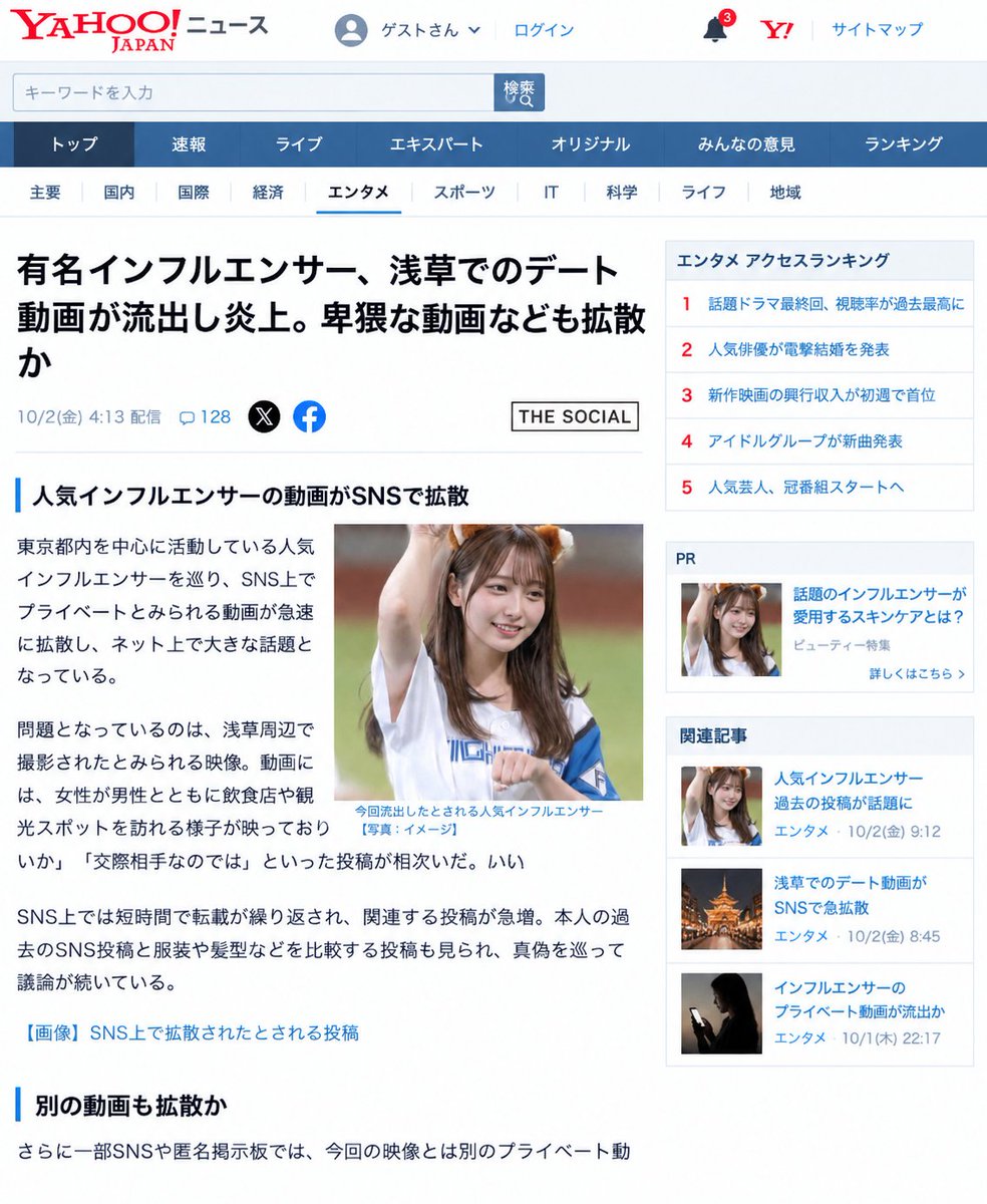 amain424's tweet photo. この子のライブ配信ヤバすぎると思ってたけど遂にニュースになってたww https://t.co/G5uq53kJl5
