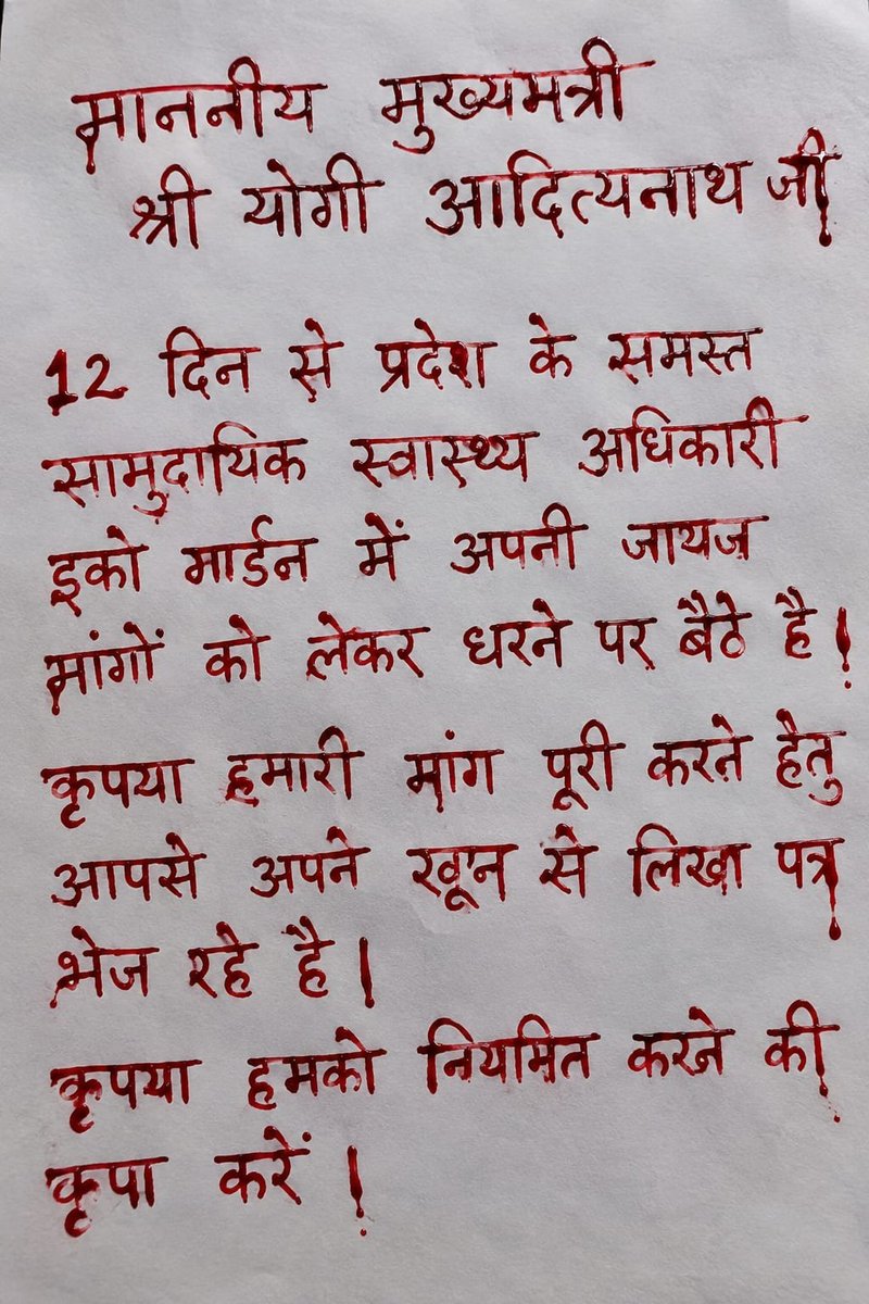 imamanshukl's tweet photo. माननीय मुख्यमंत्री @myogiadityanath जी, आयुष्मान आरोग्य मंदिरों के माध्यम से CHO ग्रामीण स्वास्थ्य सेवाओं में अहम भूमिका निभाते हैं। उनकी सेवा व्यवस्था को स्थिरता देना भी जरूरी है। स्थायी CHO कैडर और ₹4,800 ग्रेड पे पर सरकार की समयसीमा क्या है
@myogioffice #UPCHO 
@ultachasmauc https://t.co/YhyetWCF8A