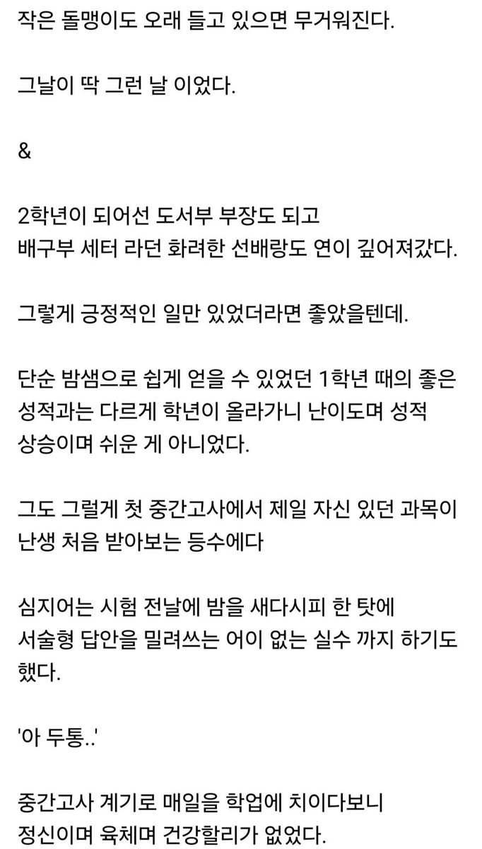 kamiya_Jun's tweet photo. 솜넣 받은 그 고백까지의 서사. https://t.co/6Bqge4OKH8