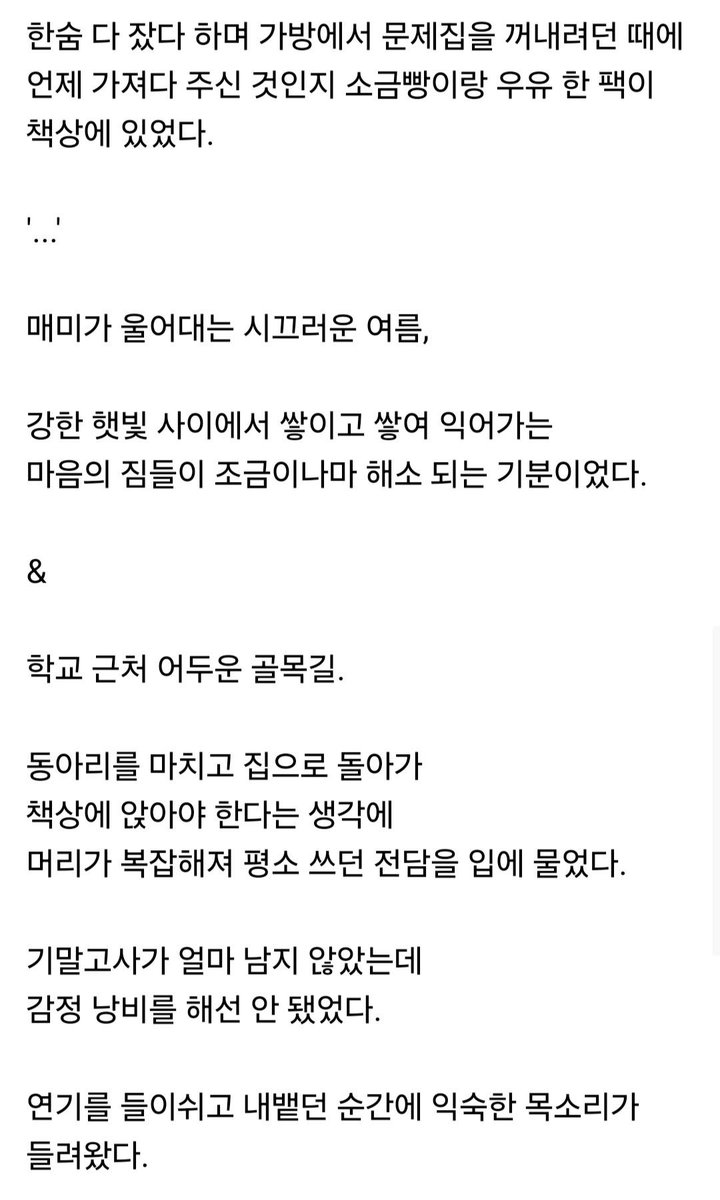 kamiya_Jun's tweet photo. 솜넣 받은 그 고백까지의 서사. https://t.co/6Bqge4OKH8