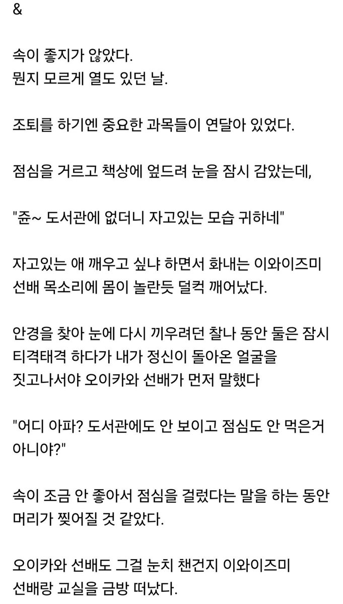 kamiya_Jun's tweet photo. 솜넣 받은 그 고백까지의 서사. https://t.co/6Bqge4OKH8