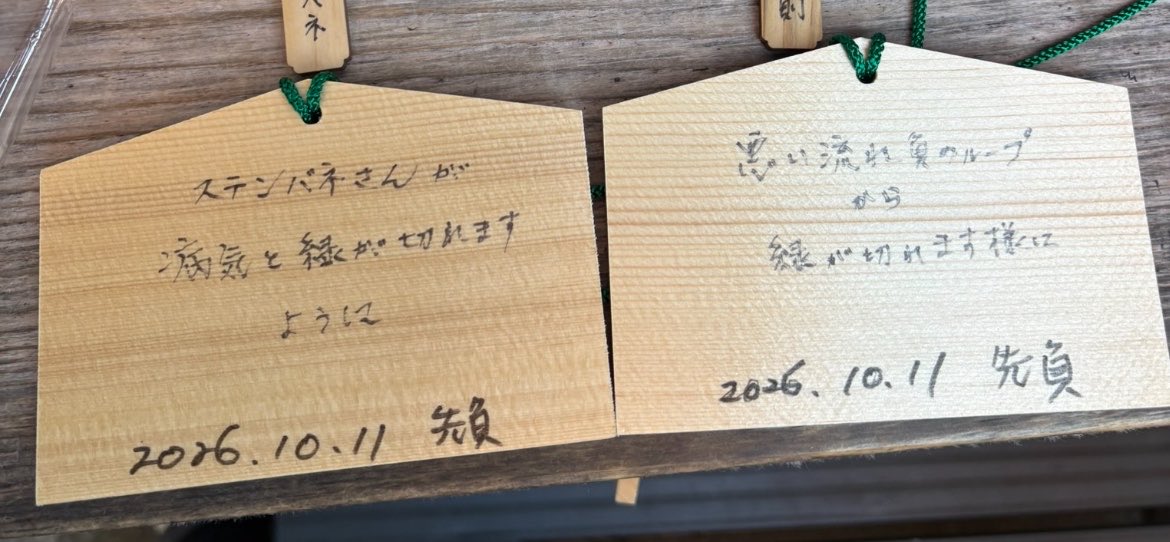 hch8r's tweet photo. #縁切榎
この場所、病気良くなったら見に行くんだ🤣
必ず🍄る！
タマキン師匠わざわざ私の為にありがとうございます🙇 https://t.co/DwuclfCOE4