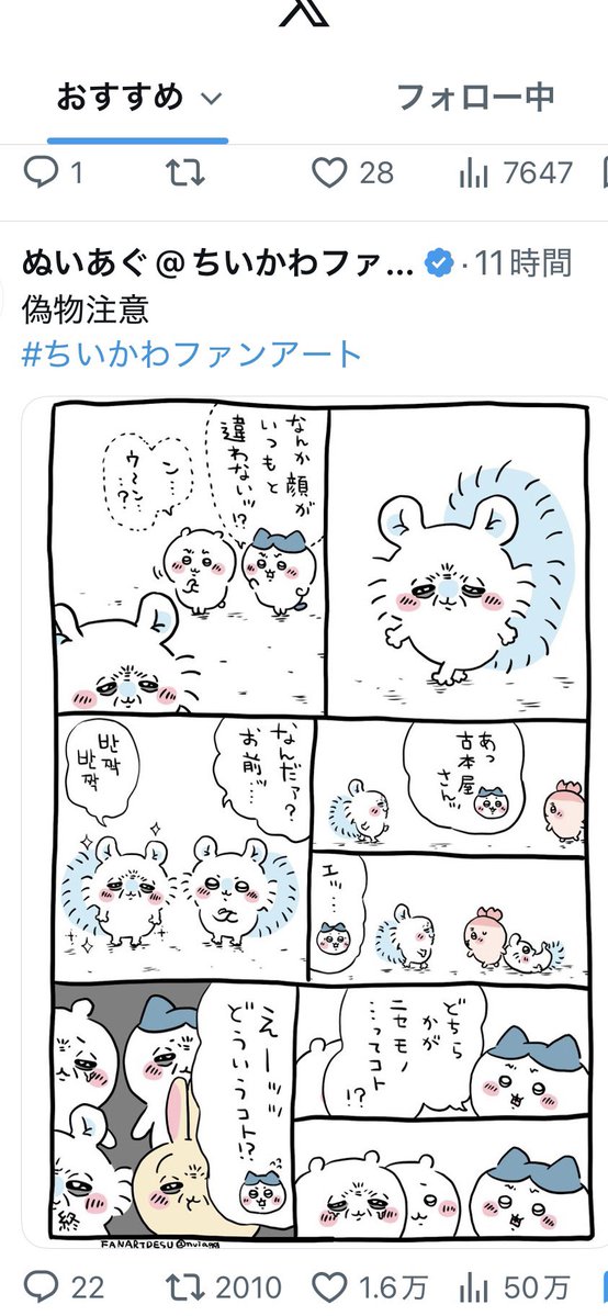 sayamimi_note's tweet photo. この人、前もこの漫画で炎上してたよね。偽物が偽物のこと言う権利はないって。

本人は収益化してないって言ってるけど、証拠はないから本当のことはわからんし。他の理由だとしても、誤解を生むから青バッジ外せばいいのに。

あまりにも似すぎてるし、他人の褌で相撲を取るのはやめて欲しい。 https://t.co/TwPy11oXY5