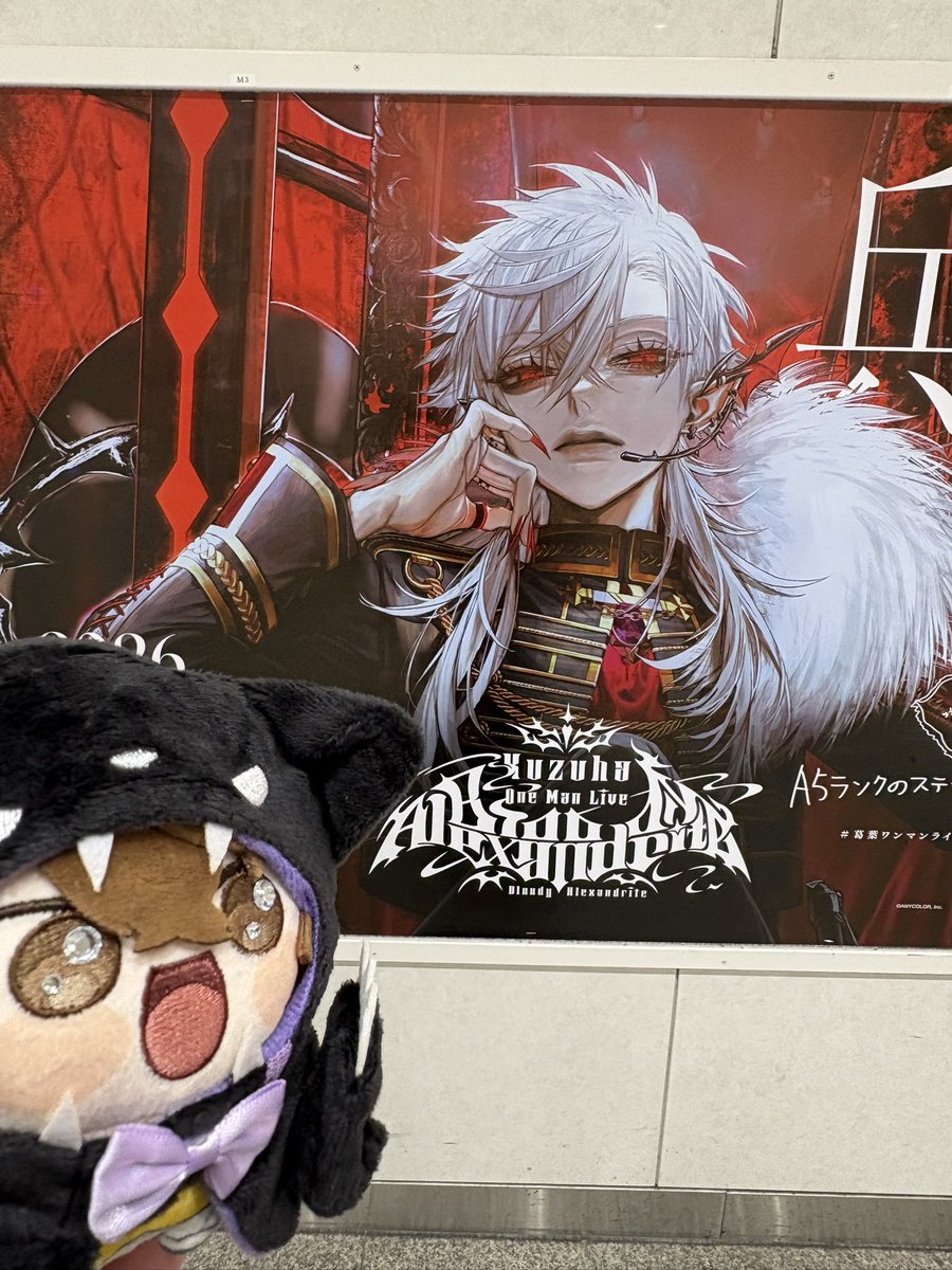mayo520's tweet photo. ごすずん！
せんじつ、くずはさんのこうこくをみてまいりました。
かっこいいですねぇ✨
らいぶがたのしみです！

#にじまるっとが見られるタグ https://t.co/ELK0GTubQJ