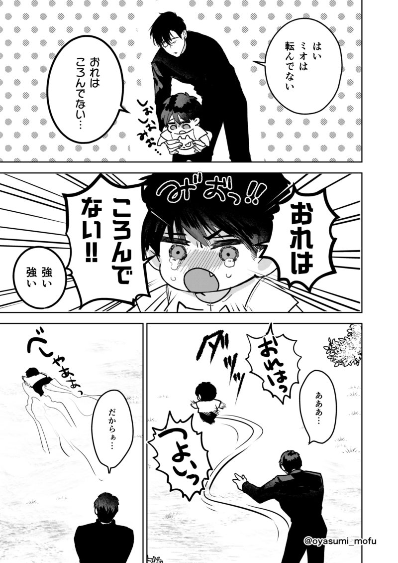 oyasumi_mofu's tweet photo. 公園の兄弟 https://t.co/SP38Jy4pL9