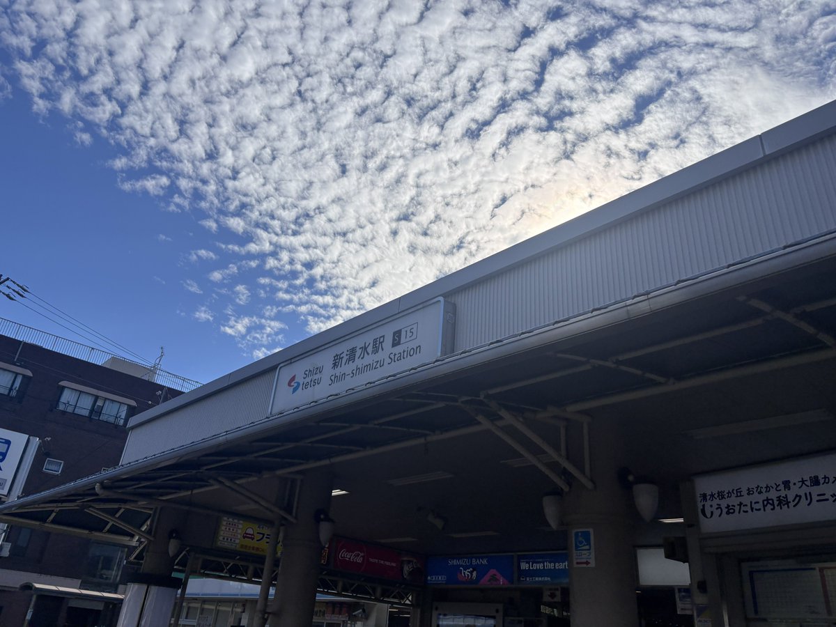 foreskaya's tweet photo. しずてつ8分間隔とか南海やJR西のほぼ倍やん
 
昼下がりでも草薙から立ち客多数 https://t.co/8uWDnjv8BV
