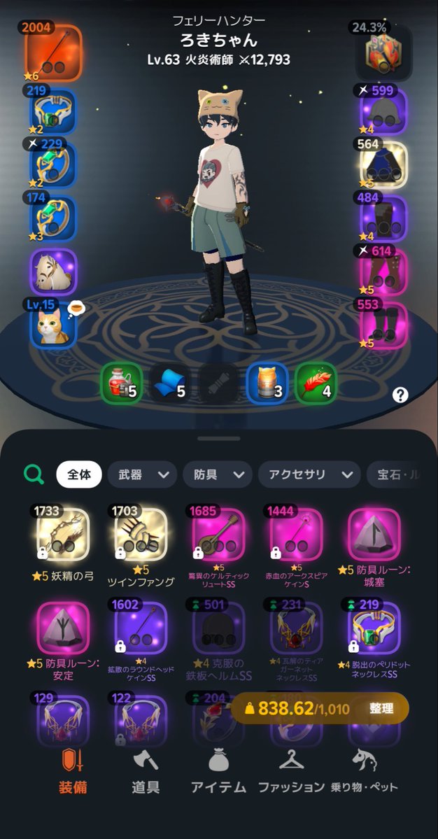 RO_LoKiChan's tweet photo. ユニーク装備は色々な所でドロップするんだね

ボスから拳
ダンジョンで弓
狩場で防具

さぁ、おじT着てドロップ率UP！！大嘘

#マビノギモバイル https://t.co/jxauNmhK3A