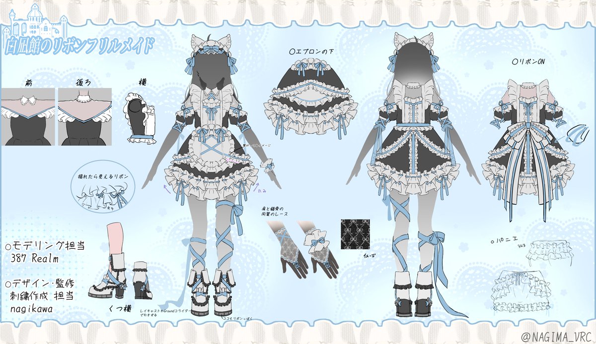 NAGIMA_VRC's tweet photo. 🐧デザイン画公開🎨おしらせ

こちらの衣装のデザインや監修等をさせていただきました！🎗️💝
リボンやフリルをこれ以上ないくらいふんだんに飾り付け、細部にこだわりをもって可愛いを詰め込んだメイド服です🎀
387 Realm様の素晴らしい技術で再現していただきました✨

#VRC　#NAGIMA_vrc　#387Realm https://t.co/EW5KrPRHxd