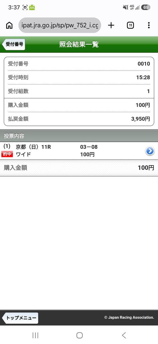 t347685's tweet photo. 大秦ステークス
枠連35.2倍🎯
ワイド39.5倍🎯
フルキチ、酒井で当てるのは気持ちいい https://t.co/lgNoyromyT