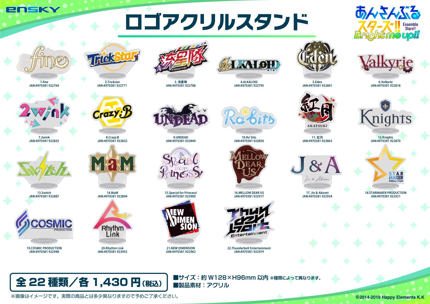 あんさんぶるスターズ アクリルスタンド まとめ売り あんさんぶるスターズ！！ストア в X: „【✨商品販売情報✨】 あんさん