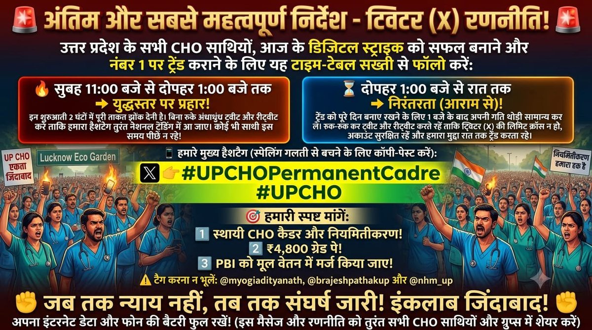 RaviSingh1bbw's tweet photo. माननीय मुख्यमंत्री @myogiadityanath जी, उत्तर प्रदेश के CHO गांव-गांव स्वास्थ्य सेवाएं दे रहे हैं, फिर उनके स्थायी कैडर का फैसला कब होगा? स्थायी CHO कैडर, ₹4,800 ग्रेड पे और PBI का मूल मानदेय में विलय—अब स्पष्ट निर्णय और लिखित शासनादेश
#choparmanent #cmyogi #brijeshpathak https://t.co/0r3E6fS8Ph
