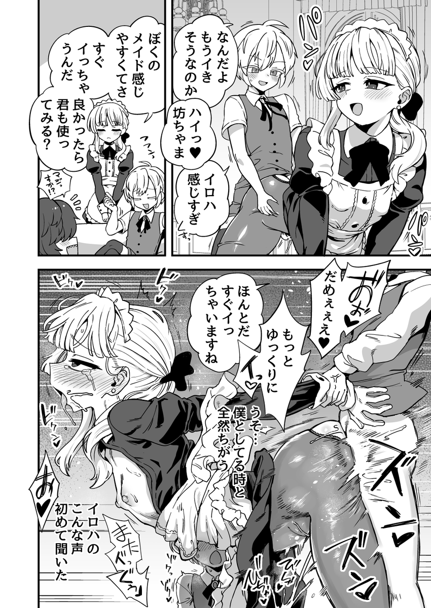 etori114's tweet photo. NSFW）「ぼくのメイドさんは感じやすい」

全12ページの漫画です。残りは各支援サイトで読めます。

https://t.co/Xqd3K4bdNp
https://t.co/NdYfFgNfX2
https://t.co/PvHRfX00ii https://t.co/93gVB0Ap1J