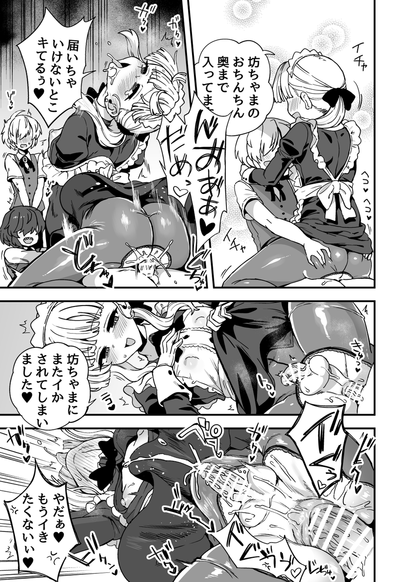 etori114's tweet photo. NSFW）「ぼくのメイドさんは感じやすい」

全12ページの漫画です。残りは各支援サイトで読めます。

https://t.co/Xqd3K4bdNp
https://t.co/NdYfFgNfX2
https://t.co/PvHRfX00ii https://t.co/93gVB0Ap1J