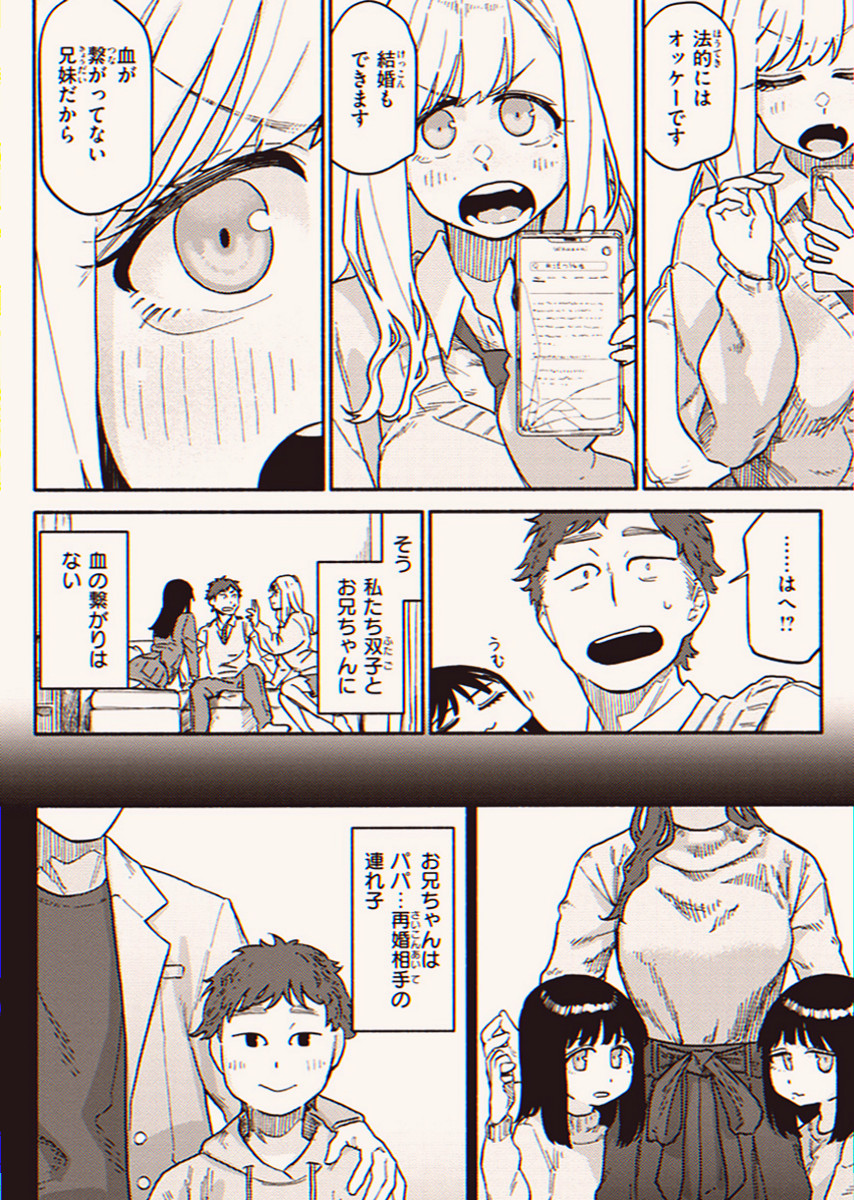 isabelamwr's tweet photo. 双子ガチャで見事に大当たりを引けた

1/6 SFW https://t.co/5Z6nEvHYaI