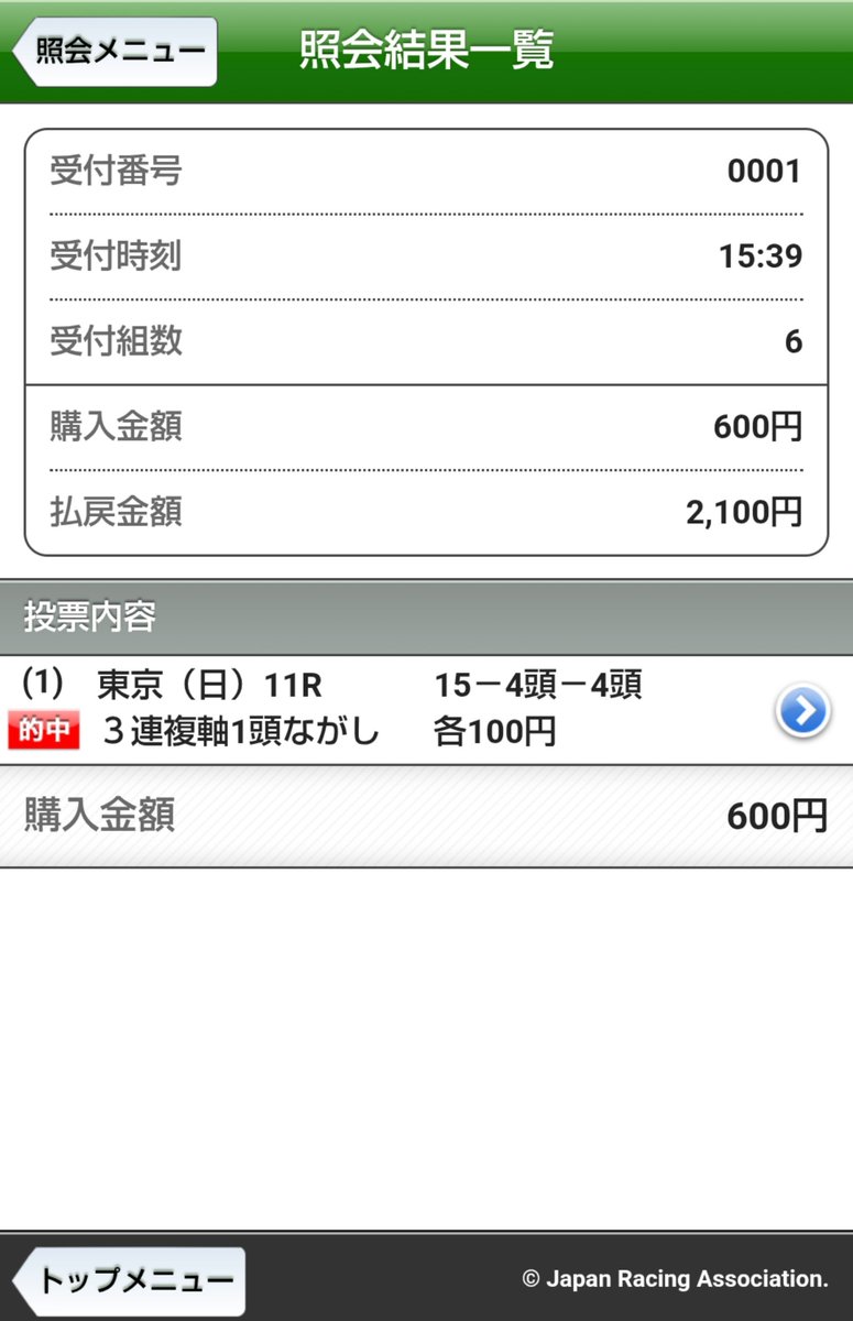 ___b1ue_b100d's tweet photo. 川田を信じきることが出来なくてルメール軸にしたけど、まぁまぁプラスになったから良しです🙆
#アイルランドトロフィー https://t.co/MsBDIgBqot
