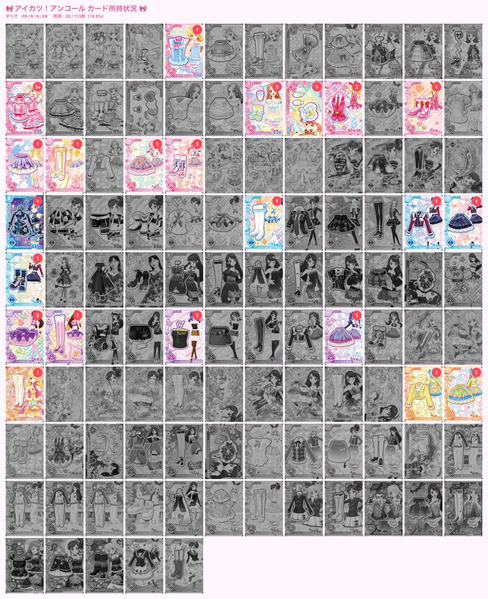 qw_fsy's tweet photo. 求   買取(金額提示お願いします)
譲   画像(色の着いているもの)

・纏めての方優先
・ゆうちょ振込 又は PayPay
 #アイカツアンコール  #アイカツ  #アイカツカード  #買取   #交換 https://t.co/uBdcRwiRUb