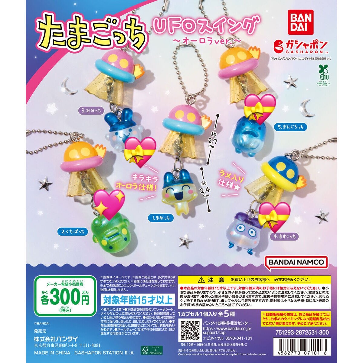 usagi0404dai's tweet photo. めじるしアクセサリー交換探してます。

【譲】💝
ボンボンドロップミニチュアチャーム
(マイメロ、プリン、はぴだん)
たまごっちUFOスイングオーロラ
(みみっち、ますくっち、ぎんじろっち)

【求】💖
プリン
キティ
くちぱっち

札幌市内手渡しを考えております。 https://t.co/JRocPIduxS