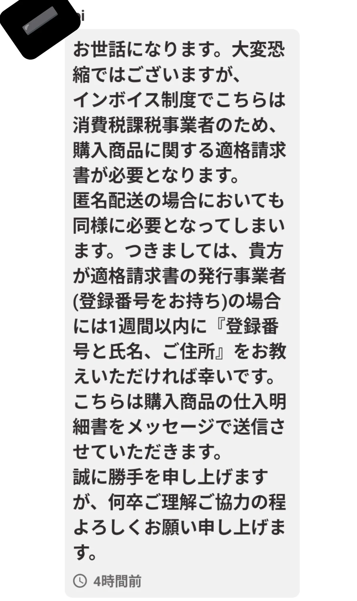 🩵💙よっちゃん💙🩵 в X: „匿名配送で送ったのに、こんなコメント来た