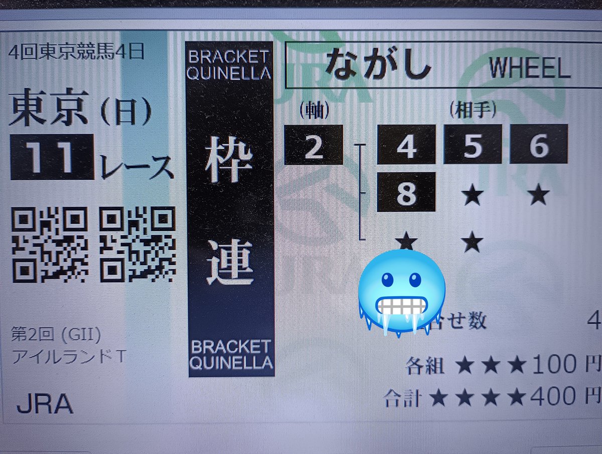 ALABALATOMBA's tweet photo. 世界一
馬券下手クソなワタクシ
期待通り⁉️
安定のハズレ(笑

もし菅井友香さんの馬券講座あったら…
少々高くても参加してみたいわ‼️

また来週🙋
#競馬BEAT
#菅井友香
#アイルランドトロフィー https://t.co/oEvcPAag6X
