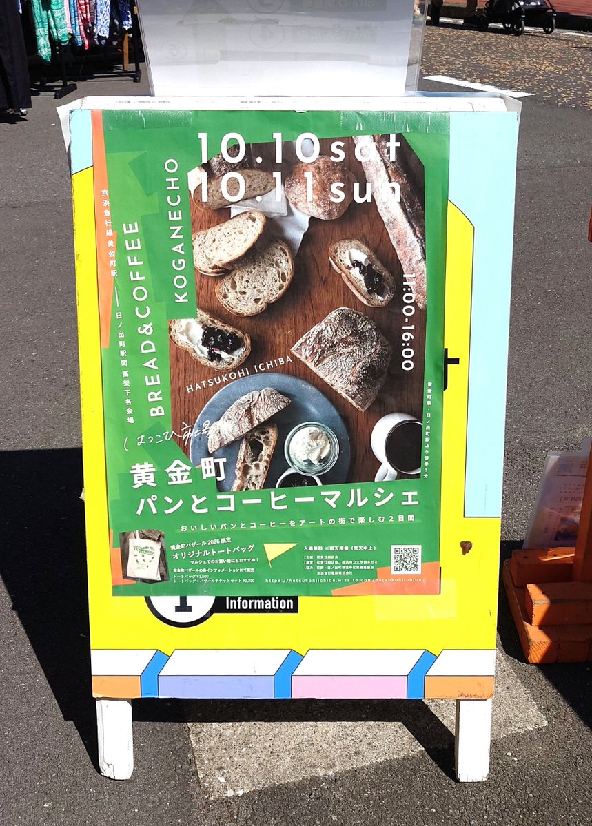 MACALLAN40's tweet photo. 天気も良いのでぶらりと「黄金町 パンとコーヒーマルシェ」へ https://t.co/S0NivUD09b