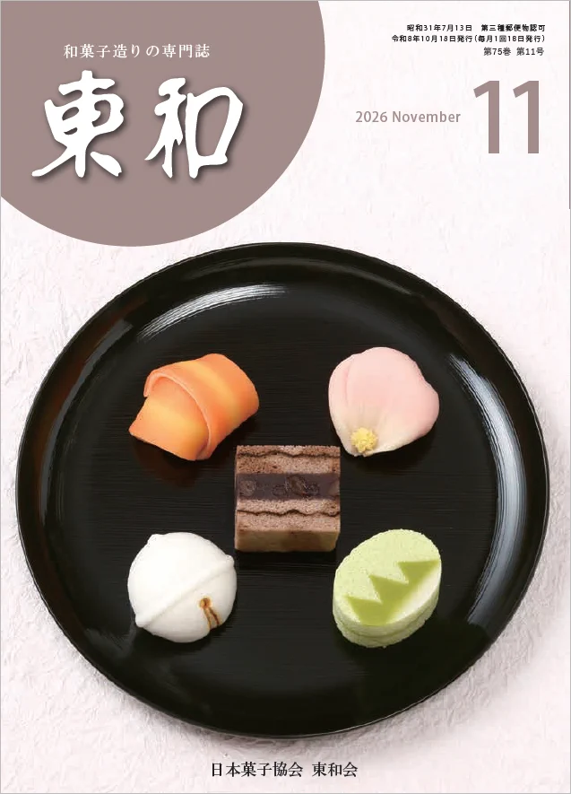 日本菓子協会東和会 on X: 