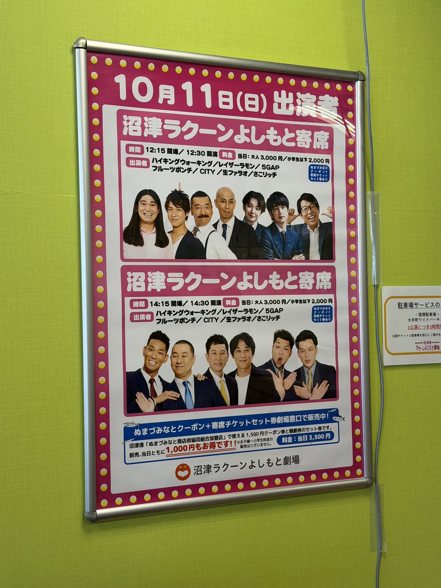 ctydr6's tweet photo. 沼津ラクーンよしもと寄席🎙🎶
CITYさんネタ中の👶🏻ｼﾞｬﾊﾟｰﾝ!!⬅️完璧な間と可愛さで本日イチウケ https://t.co/bBH6R6CTpZ