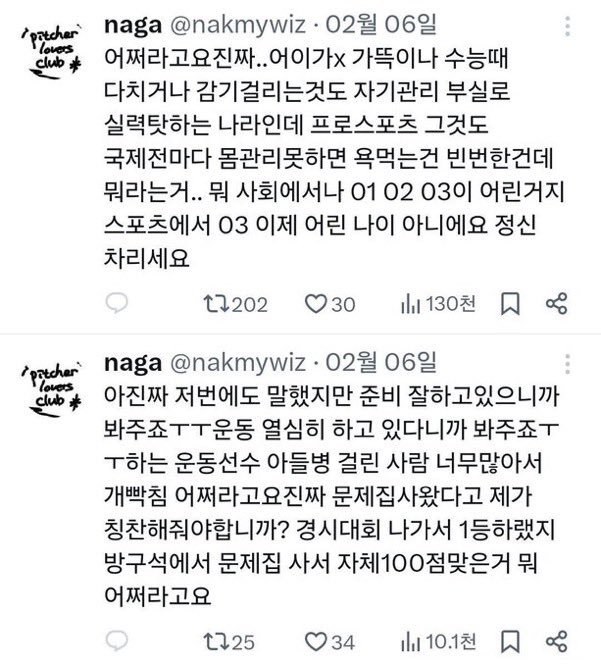 45wq0's tweet photo. 걔네 전체가 그래요 박영현도 아기라고 감싸주고 장성우도 짱포라고 불러줍니다 타팀선수 부상당하면 욕박고요 https://t.co/iCAVgN58Ma