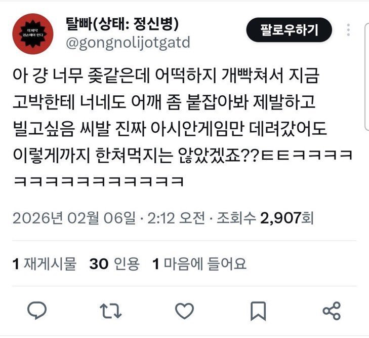 45wq0's tweet photo. 걔네 전체가 그래요 박영현도 아기라고 감싸주고 장성우도 짱포라고 불러줍니다 타팀선수 부상당하면 욕박고요 https://t.co/iCAVgN58Ma