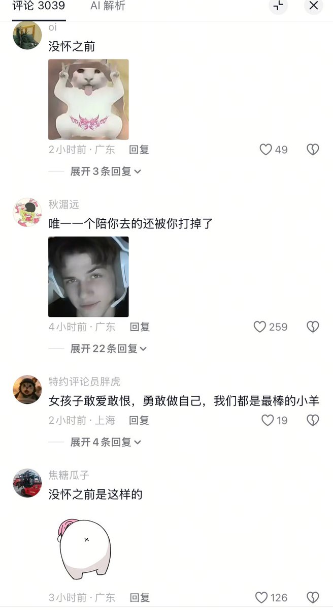 chennan789's tweet photo. 一名女子哭诉怀孕人流的孤单心酸，

以为会被同情安慰。

没想到评论区都是在嘲讽调侃她。 https://t.co/tiyO26j2CG