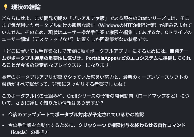 takubus_lab's tweet photo. Windowsのファイルシステムの仕様上、解決する方法はこれになるらしい。
システムドライブ(C:\)とは別のNTFSパーティションにポータブル版を配置して立ち上げる場合。
#CraftingApps #PhotoCraft https://t.co/slpF3vyzt1