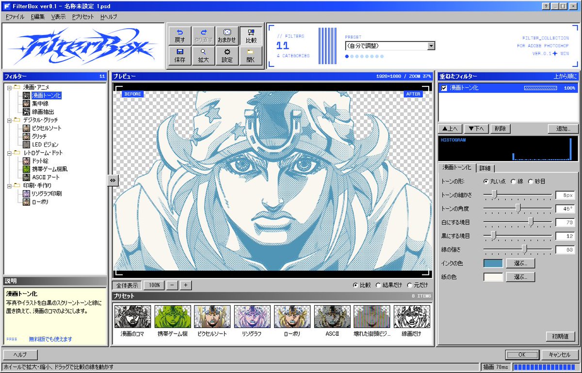 ank_1120's tweet photo. レトロゲームのように編集できるソフト出来たけど
欲しい人いるかな🤔 https://t.co/CSPTc8tCgp
