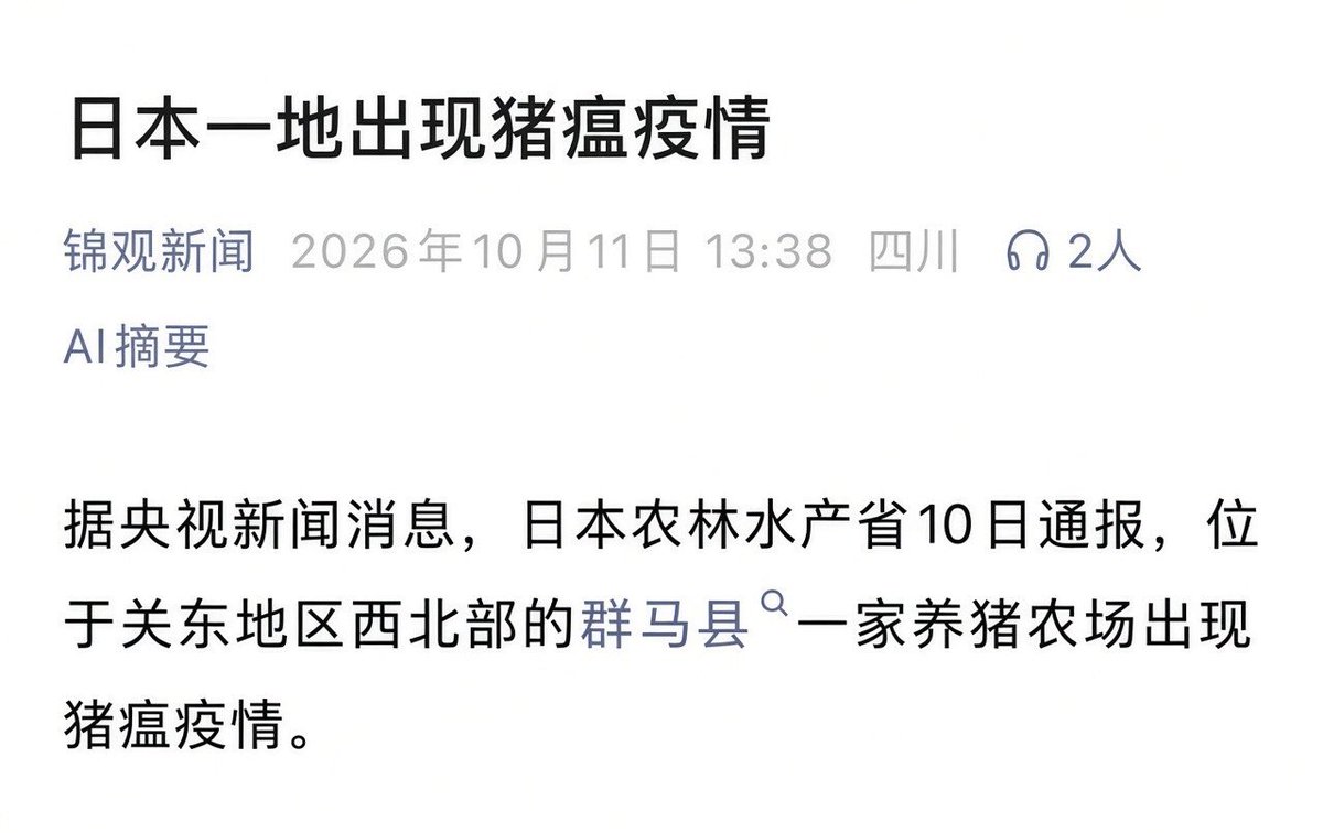 Xu1ei's tweet photo. 这么严重的事现在才报道？ https://t.co/g2VBzccjHG