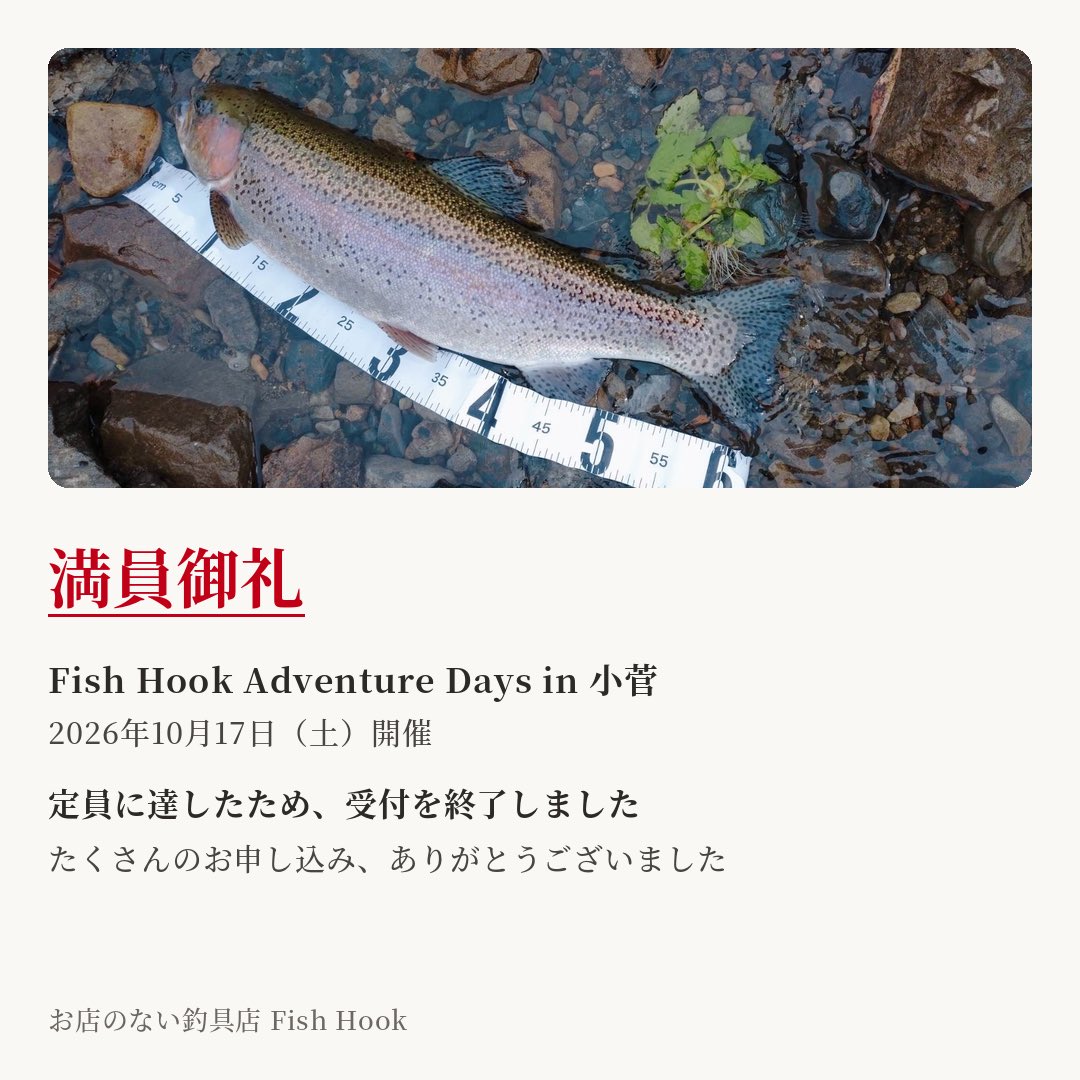 FishHook_2023 tweet picture