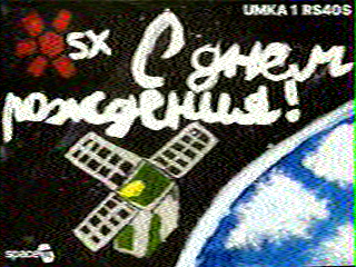 VarunD335755's tweet photo. 10-10-2026 05:21 UTC. Image received from the UMKA-1 🇷🇺 Robot36 #SSTV mode https://t.co/jTVPZEHkNH