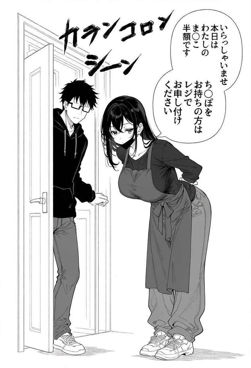 tega_oo's tweet photo. デリ呼ぼうと思ってたのになぜか店員がめちゃくちゃアピールしてきた
（1/6）※IF https://t.co/aZMCTixg0E