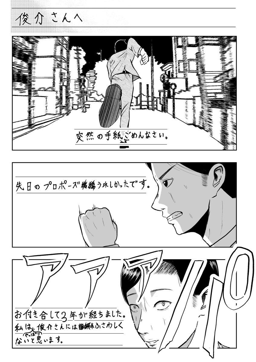hatatatsu1124's tweet photo. 手紙(1/3) https://t.co/jglpNwDEqH
