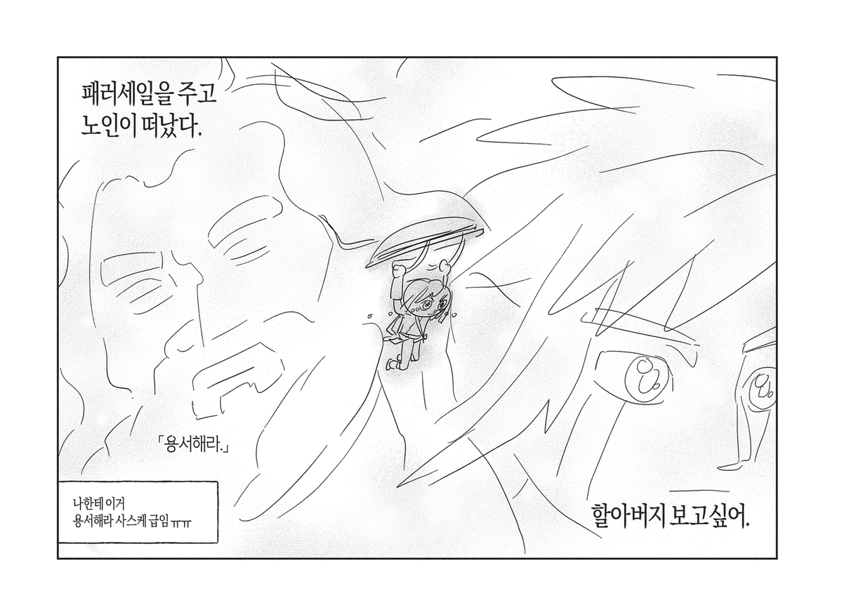 tomato__muscle's tweet photo. 고독한 야숨일기 https://t.co/CVSJwgAWTu