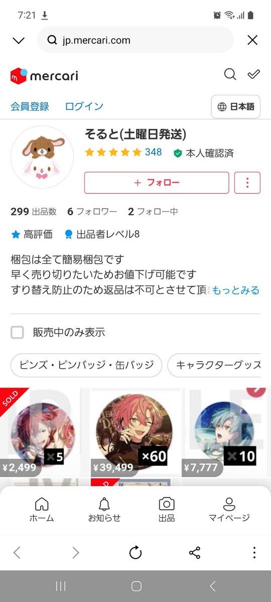 kf2elz's tweet photo. @xcy_07 @l0z6p 追記失礼いたします。
こちらで譲渡されていたお品物既にメルカリにて出品を確認できました。（注意喚起をリポストしていただいた方に情報提供としてスクリーンショットを頂きました。）
該当のお品物のお取引を行っていたアカウントは @Supika0604 となります。 https://t.co/qrVlkh7cDA