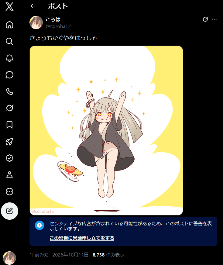 coroha12's tweet photo. びっくりした、、、ｾﾝｼﾃｨﾌﾞ警告かとおもった( ˇωˇ ) https://t.co/9fJvRAv0uZ