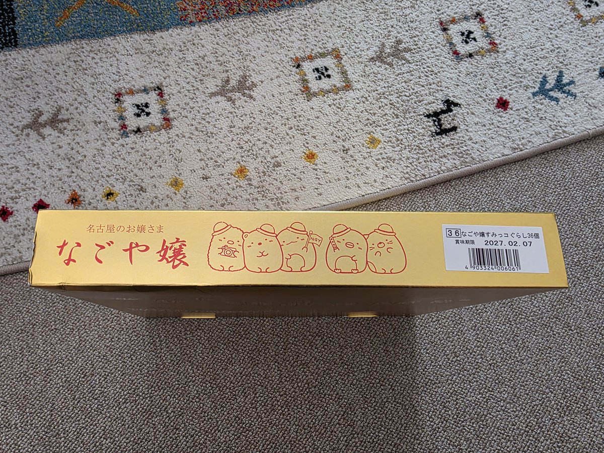 shirokuromarin's tweet photo. 名古屋お土産で欲しかったやつ
えびふらいのカード入ってたし引き良い！ https://t.co/JEOXZljyd1