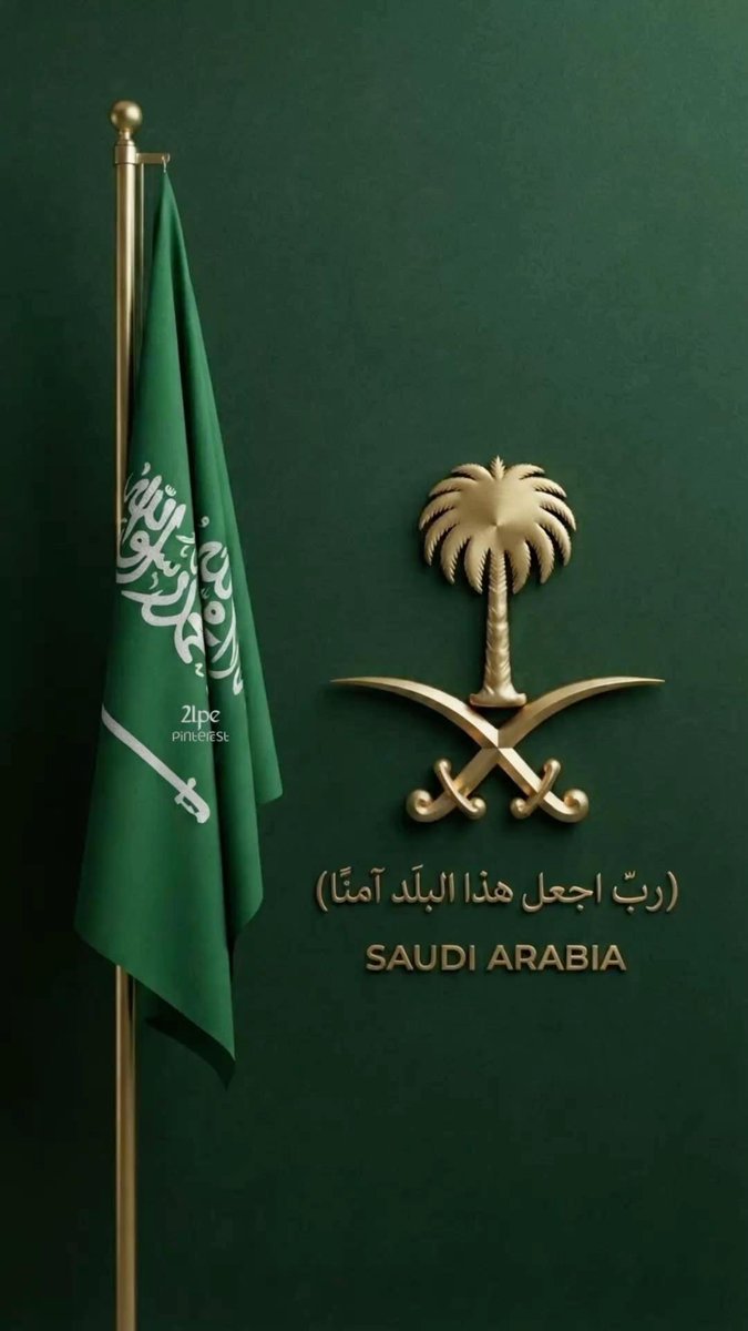 sho__456's tweet photo. .

اللهم إني استودعتك بلادنا امنها وآمانها 
اللهم اجعلها حصنًا لا يُخترق ، وارضًا لا تُنتهك ، وجنة من الرخااء ومنارة للخير والأمن والسلام 
اللهم من أراد بلادنا بسوء فلا ترفع له راية ، ولا تحقق له غاية واحفظ بلادنا من ڪل سوء يارب العالمين 🇸🇦

#السعودية 
#السعوديه_خط_أحمر https://t.co/sbKOFTQBwp