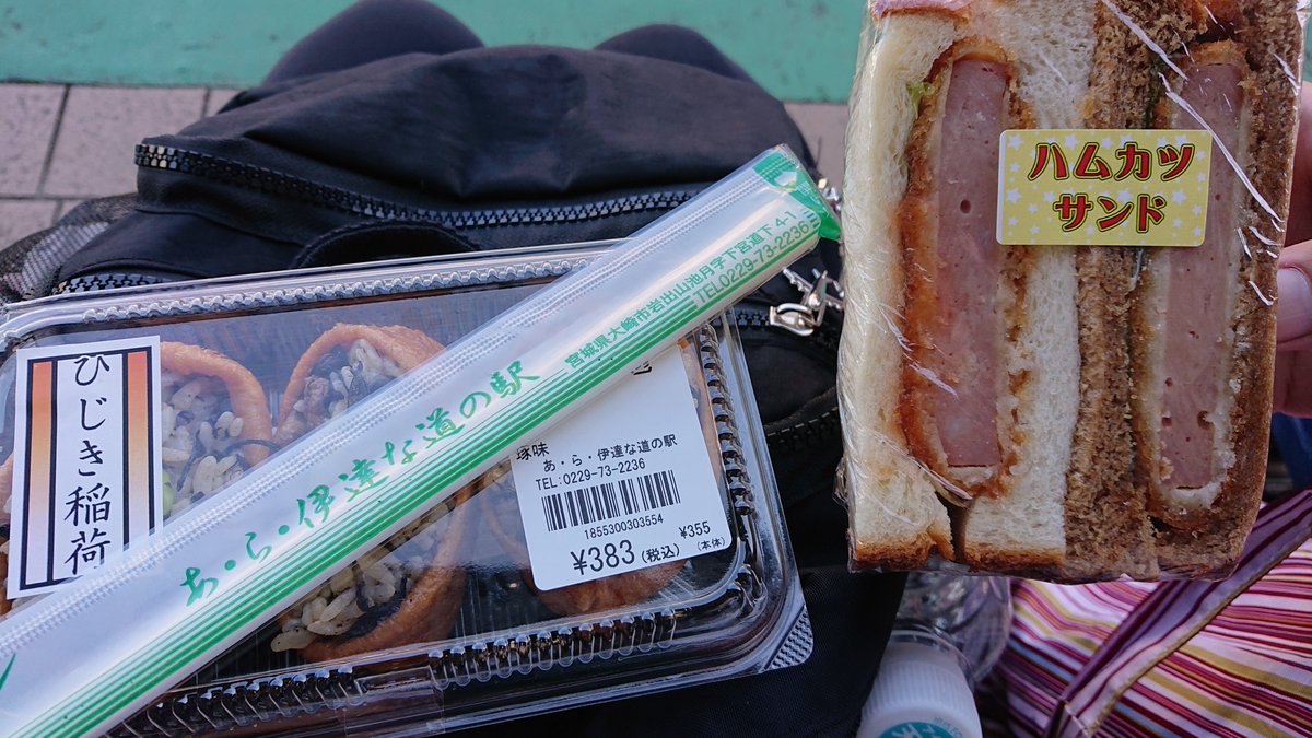 homesichAs's tweet photo. 紅葉見ようと栗駒向かったけど、帰りが間に合わなさそうだったから、あ·ら·伊達な道の駅まで連れてってもらった☺️

🌰丸ごと入ったもちが人気だったから買ってきたよね✌️ https://t.co/hg7xuKWVMV