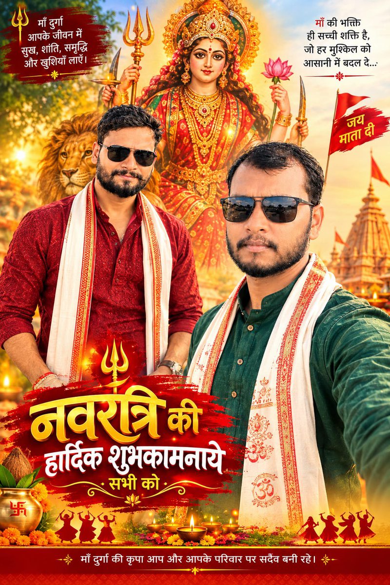 Anil_Nishad_'s tweet photo. शरद नवरात्रि के प्रथम दिन की हार्दिक शुभकामनाएं 🙏
आज मां दुर्गा के प्रथम स्वरूप मां शैलपुत्री की पूजा की जाती है। 
मां शैलपुत्री हम सभी के जीवन में सुख, शांति, समृद्धि और खुशहाली बनाए रखें। 
जय माता दी 
#HappyNavratri https://t.co/5eeoD5lXkQ